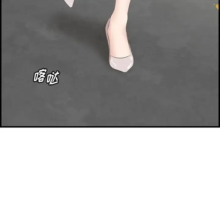 一口就好 第44話 第93页
