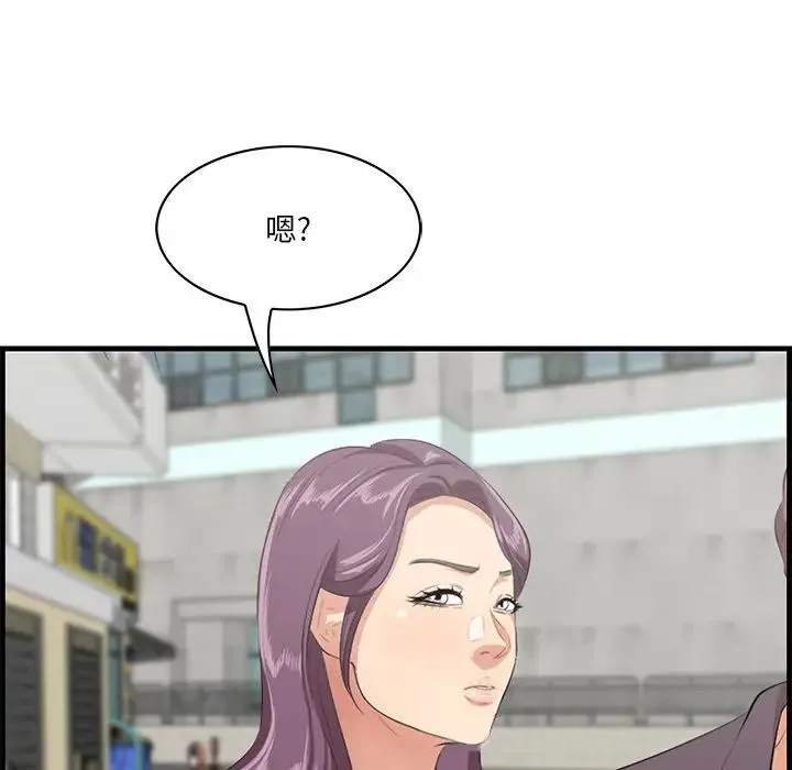 一口就好 第44話 第109页