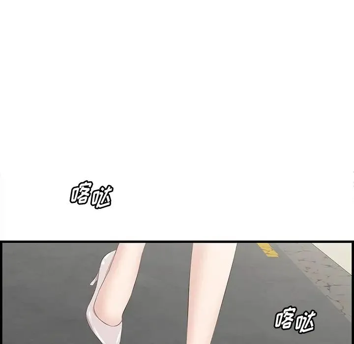 一口就好 第44話 第92页