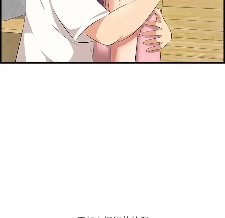 一口就好 第44話 第16页