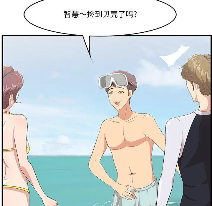 一口就好 第22话 第12页