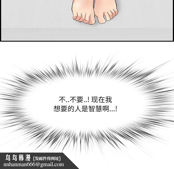 一口就好 第22话 第105页