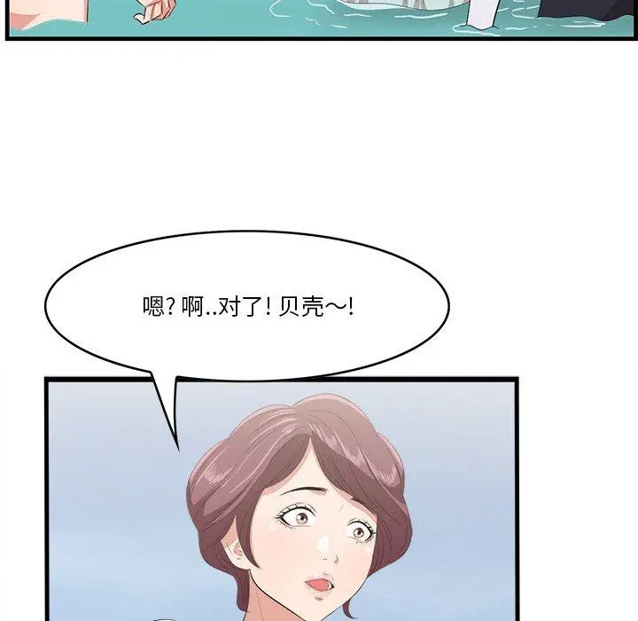 一口就好 第22话 第13页
