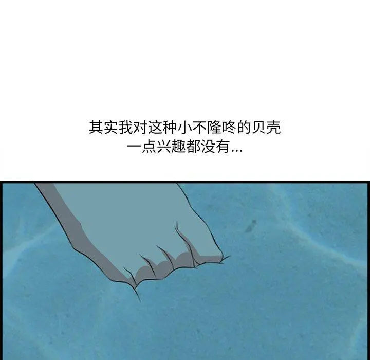 一口就好 第22话 第19页