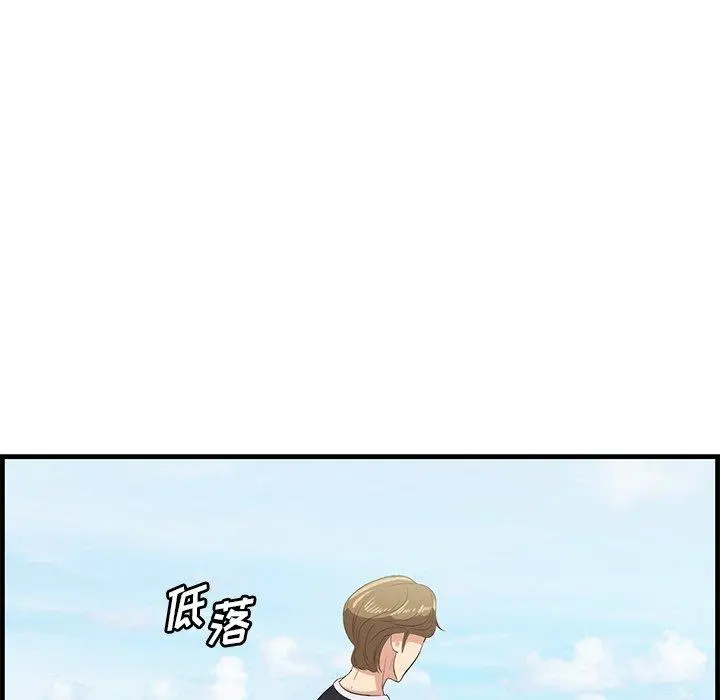 一口就好 第22话 第31页
