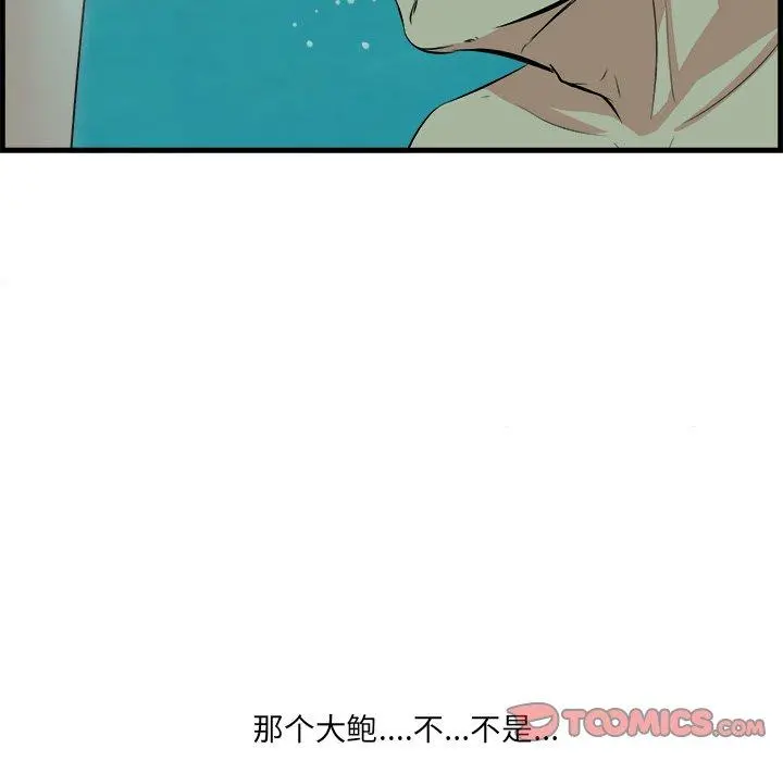 一口就好 第22话 第22页