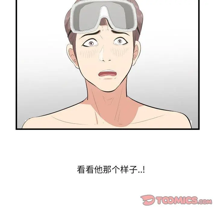 一口就好 第22话 第6页