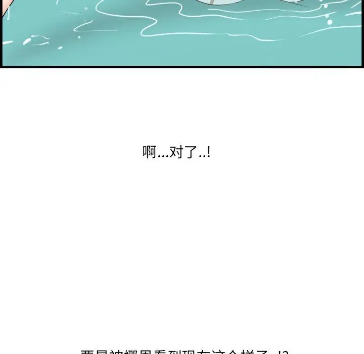 一口就好 第22话 第60页