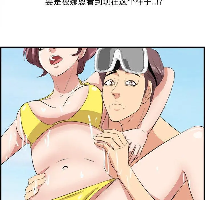 一口就好 第22话 第61页