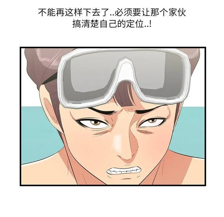 一口就好 第22话 第9页
