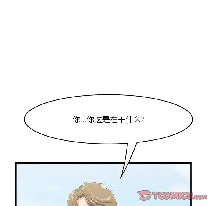 一口就好 第22话 第26页