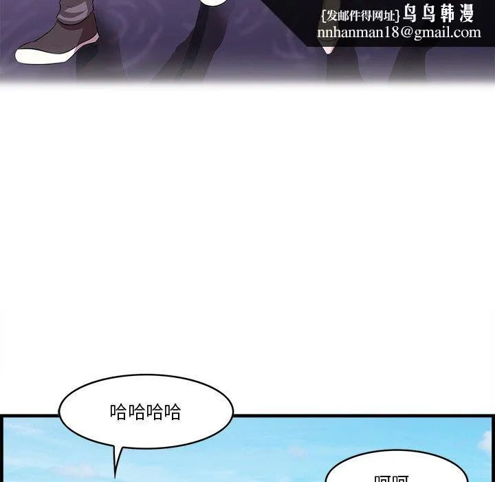 一口就好 第22话 第53页