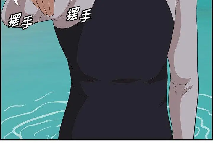 一口就好 第22话 第3页
