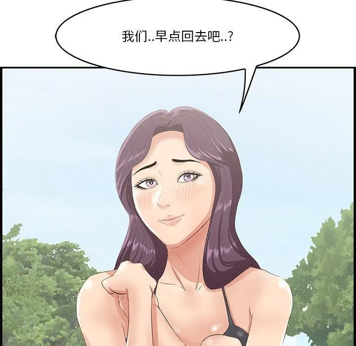 一口就好 第22话 第103页
