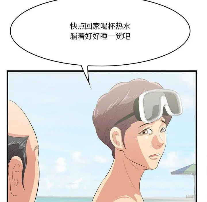 一口就好 第22话 第95页