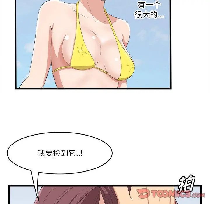 一口就好 第22话 第14页