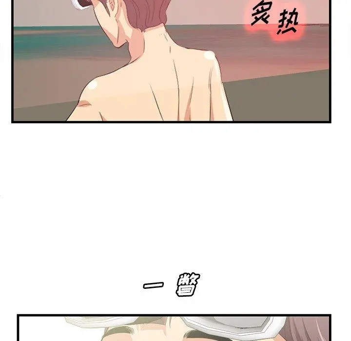 一口就好 第22话 第101页