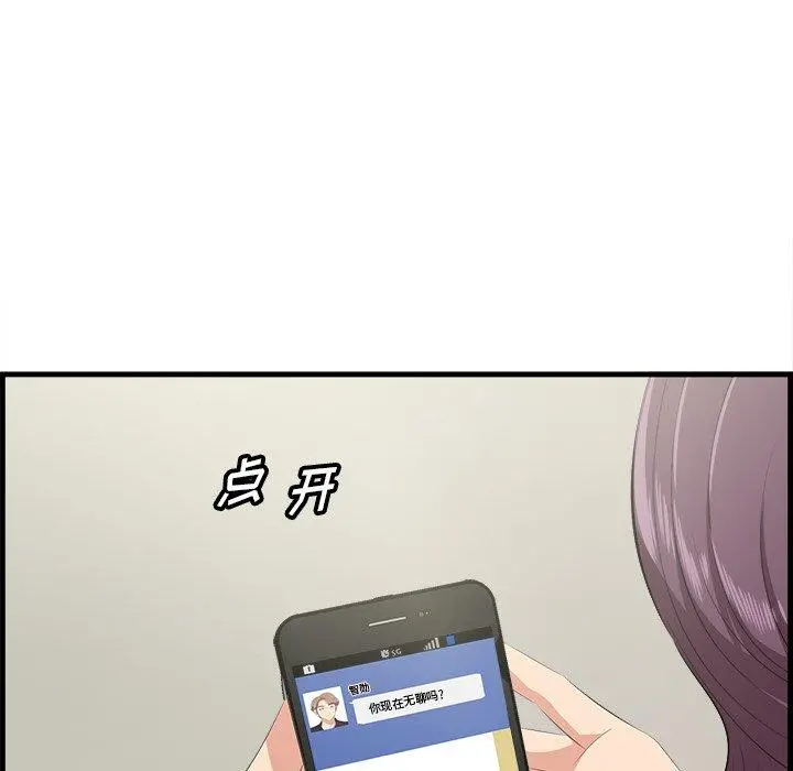 一口就好 第22话 第37页