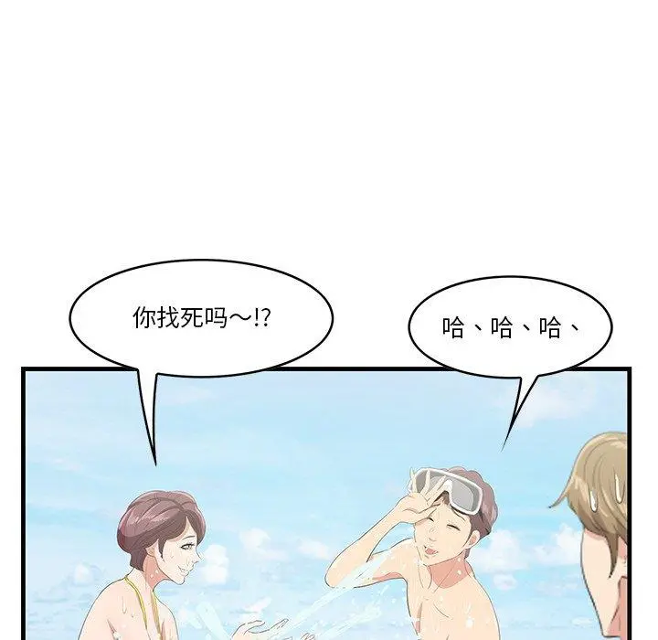 一口就好 第22话 第28页