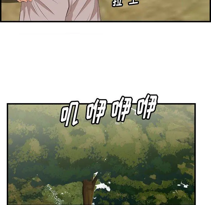 一口就好 第28话 第84页
