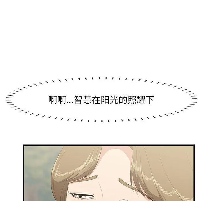 一口就好 第28话 第5页
