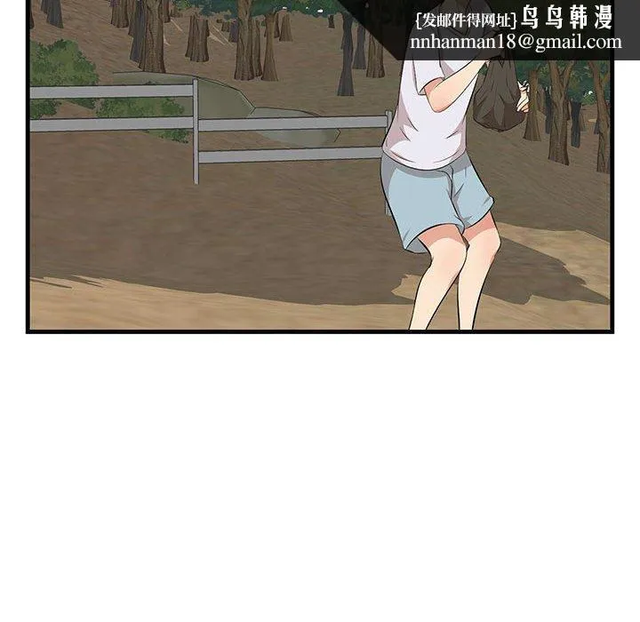 一口就好 第28话 第56页