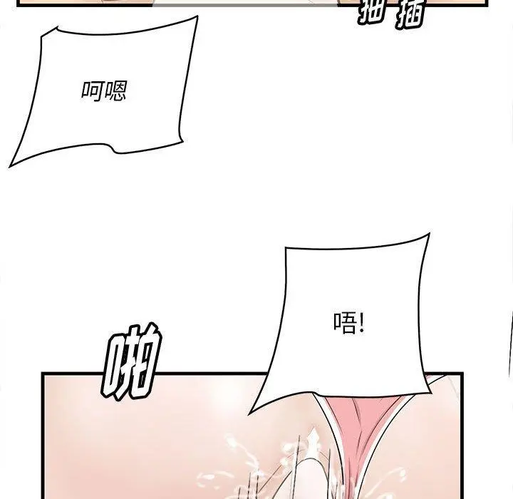 一口就好 第28话 第36页