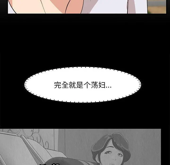 一口就好 第28话 第12页