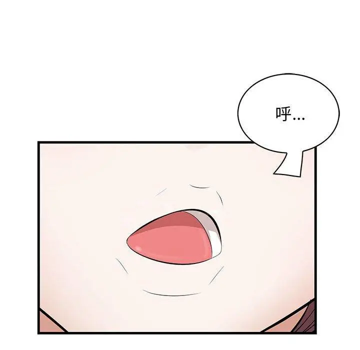 一口就好 第28话 第59页