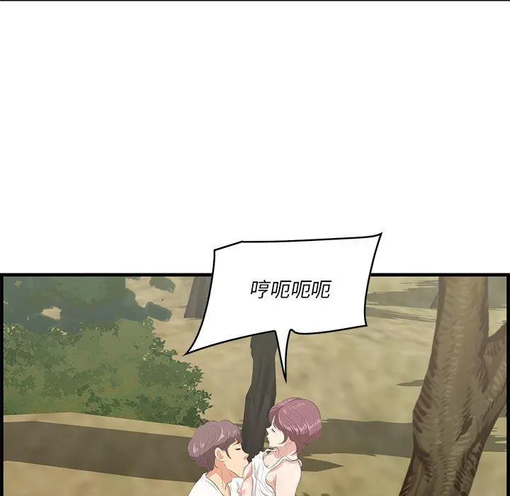 一口就好 第28话 第68页