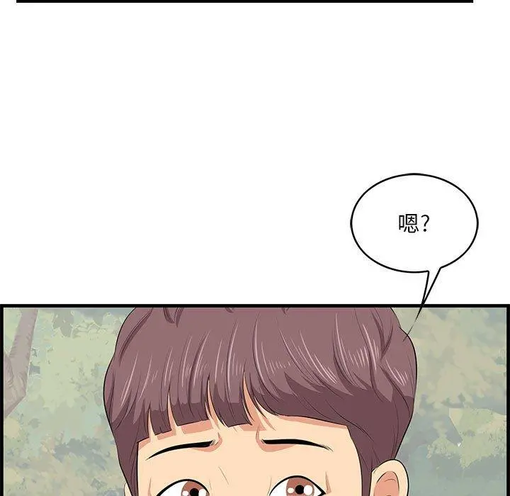 一口就好 第28话 第85页