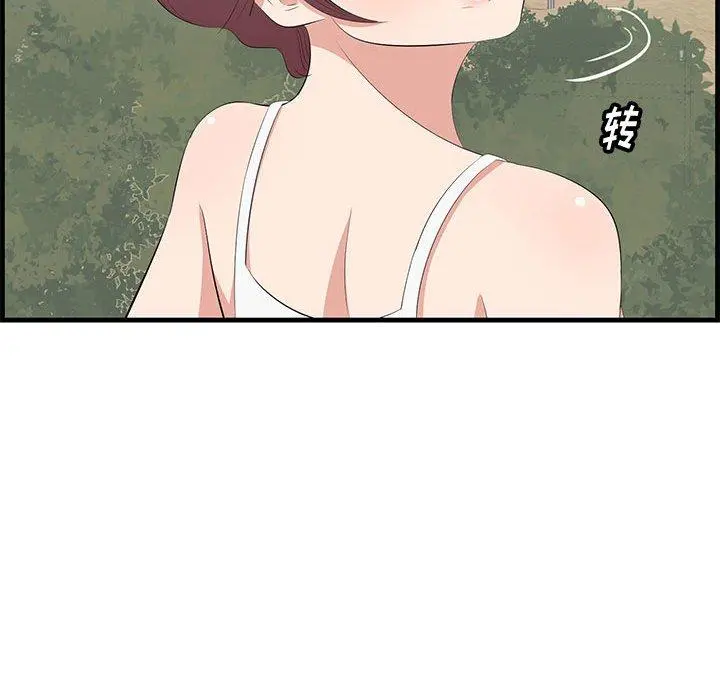 一口就好 第28话 第61页