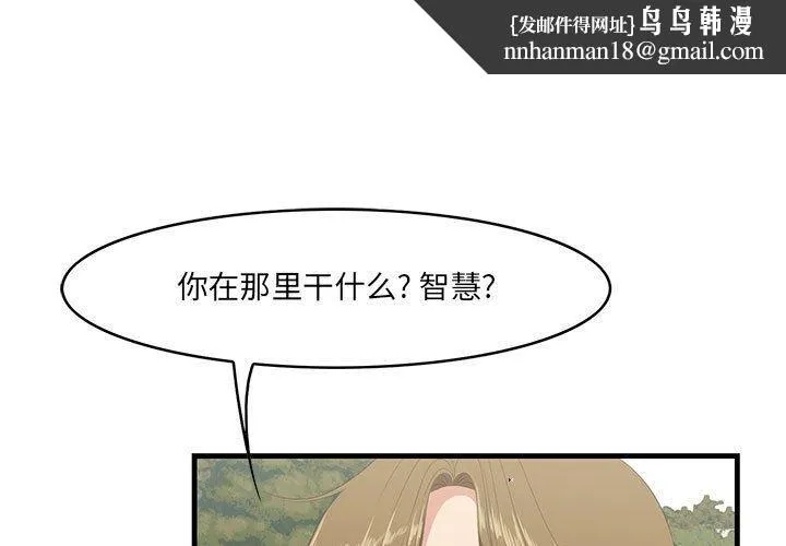 一口就好 第28话 第1页