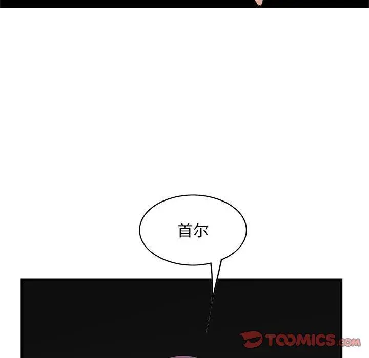 一口就好 第28话 第106页