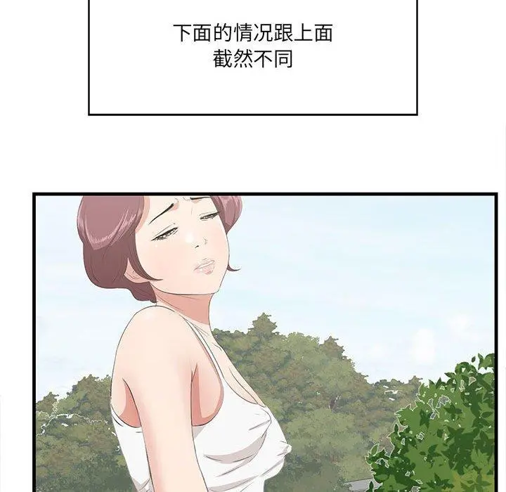 一口就好 第28话 第9页