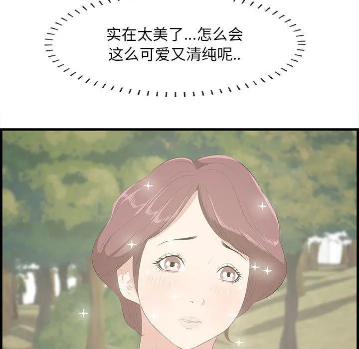 一口就好 第28话 第7页