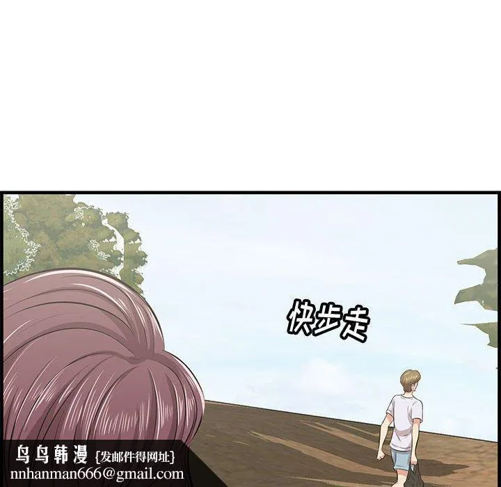 一口就好 第28话 第57页