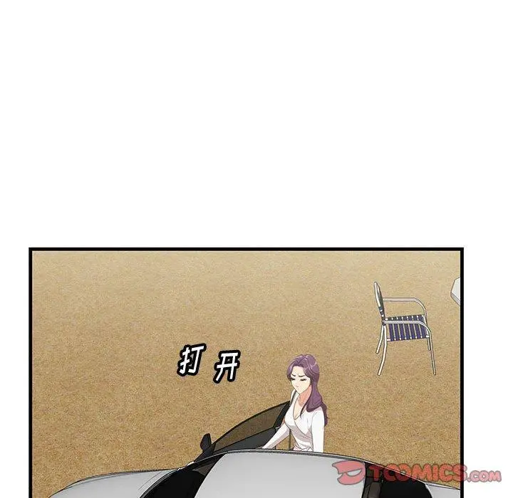 一口就好 第28话 第98页