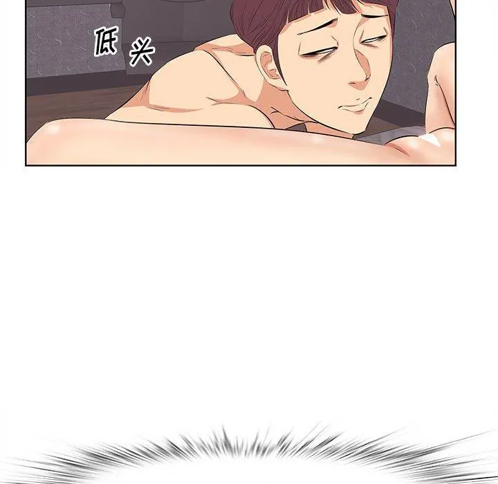 一口就好 第7话 第82页
