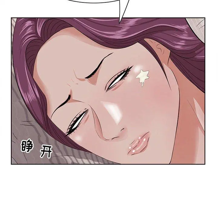 一口就好 第7话 第10页