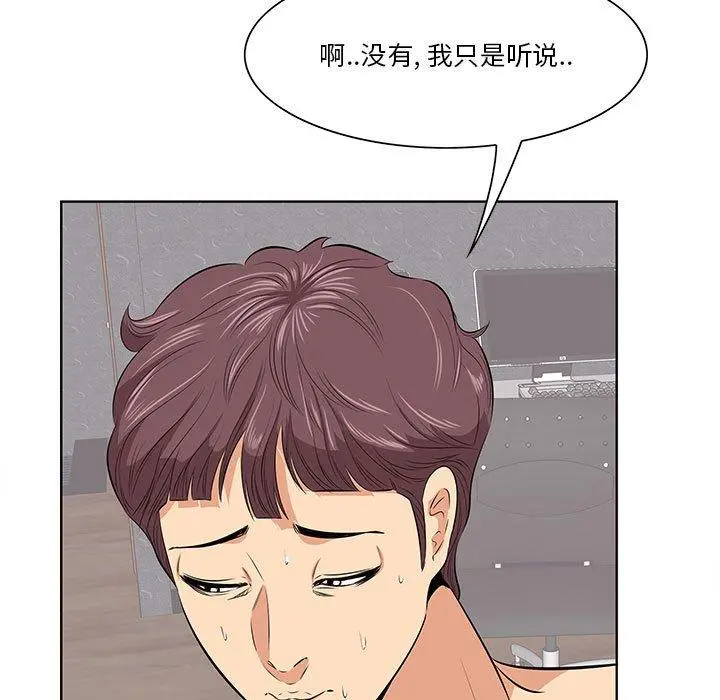 一口就好 第7话 第68页