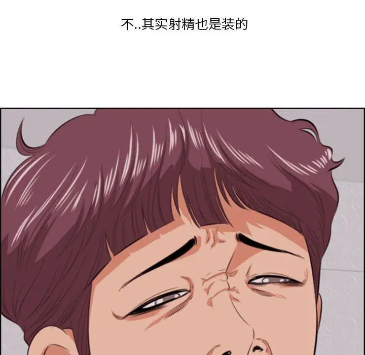 一口就好 第7话 第128页