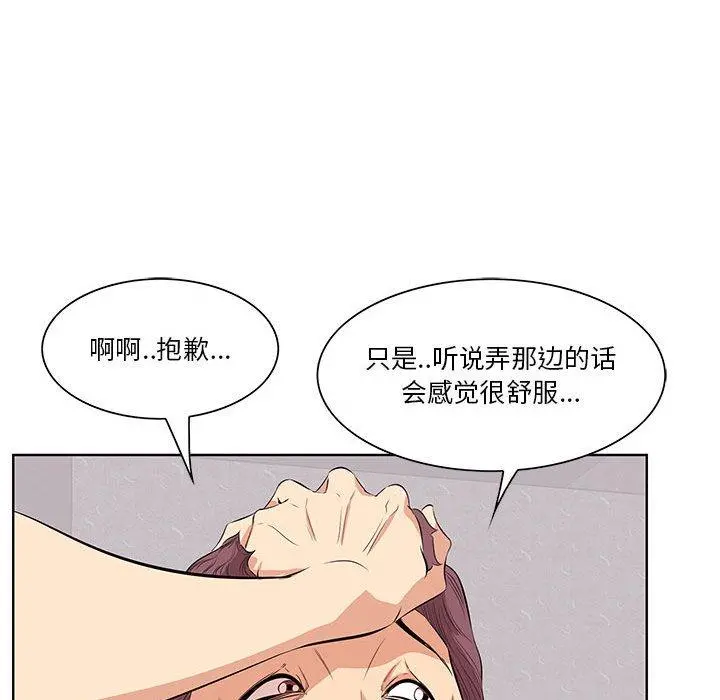 一口就好 第7话 第64页