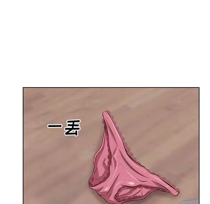 一口就好 第7话 第40页