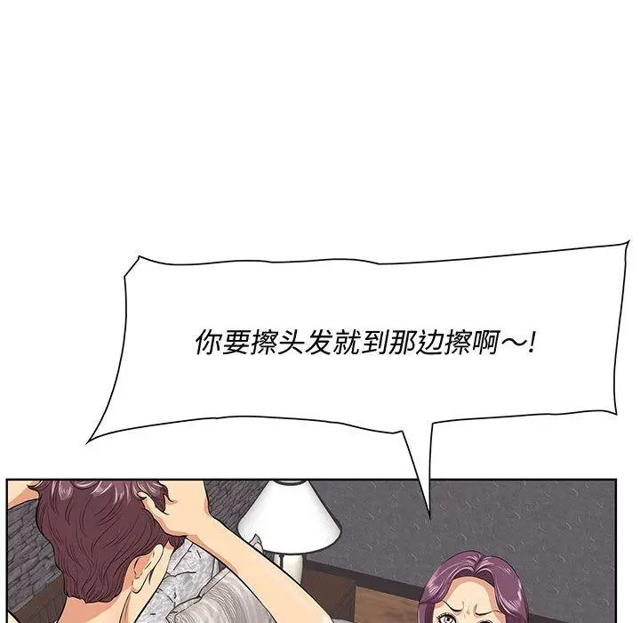 一口就好 第7话 第20页