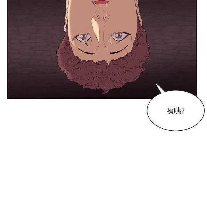 一口就好 第7话 第95页