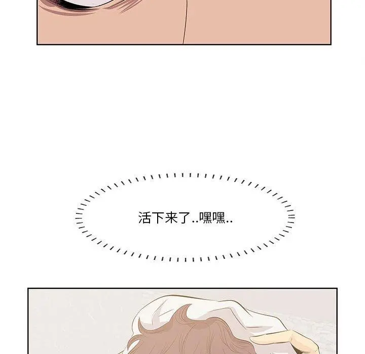 一口就好 第7话 第32页