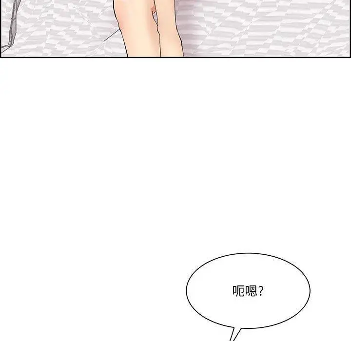 一口就好 第7话 第36页