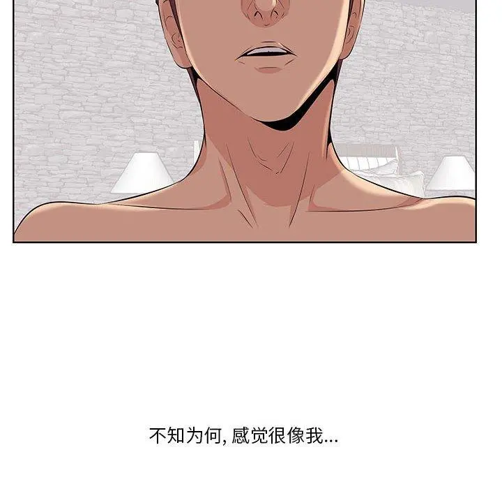 一口就好 第7话 第139页