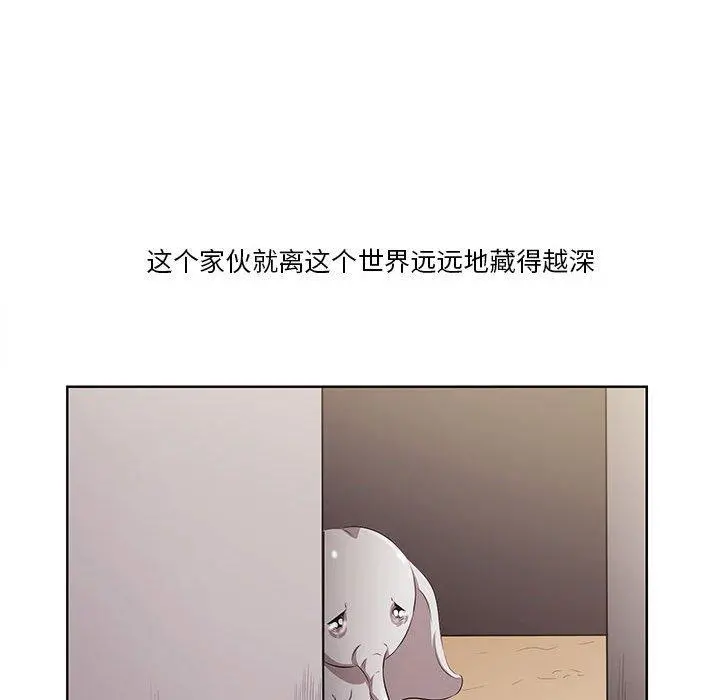 一口就好 第7话 第111页